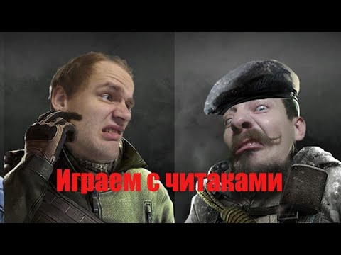 Видео: Бесят - Counter Strike