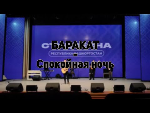 Видео: Кино - Спокойная ночь кавер