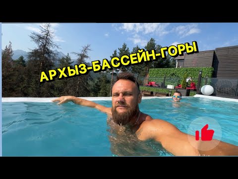 Видео: ОТЕЛЬ БЕЛЫЙ ПИК АРХЫЗ. WHITE PEAK 🤍. ПОЛНЫЙ ОБЗОР. #архыз #горы #бассейн #природа #лето2025 