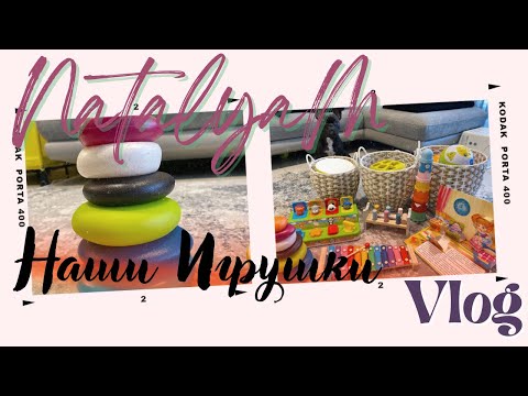 Видео: Игрушки на 9-12 месяцев / Развивашки / Во что мы играем?! 🎁