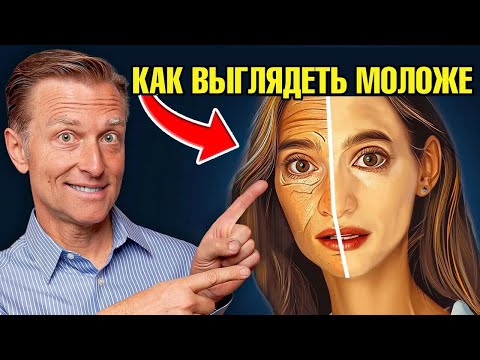 Видео: Как выглядеть моложе? МГНОВЕННЫЙ СПОСОБ 😍