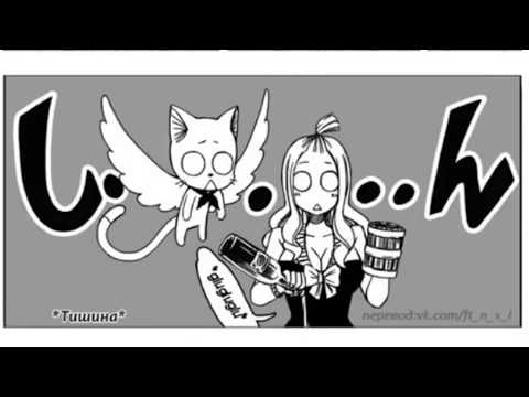 Видео: ЛЮСИ, ПОШЛИ НА СВИДАНИЕ! | фан манга фейри тейл | озвучка | #убило