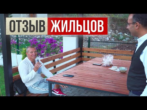 Видео: Честный отзыв о жизни и недвижимости в Турции, Газипаша 2025.