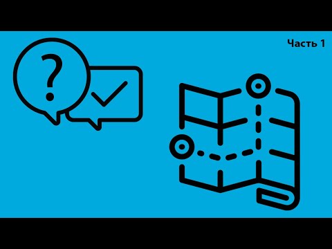 Видео: Ответы на вопросы об использовании земельного участка под МКД. Часть 1.