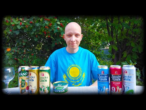 Видео: ПИВО ИЗ МАСМАРКЕТА КАЗАХСТАНА