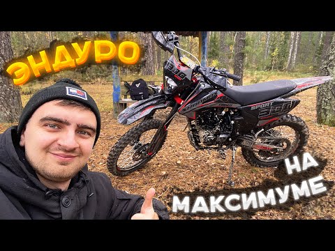 Видео: Не покупай эндуро, пока не увидишь это - SHARMAX SPORT 300AIR Ultimatum