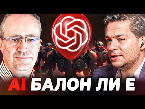 Видео: МИТОВЕТЕ ЗА ИНВЕСТИРАНЕТО – Стойчо Недев | ЕП 63