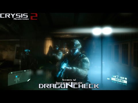 Видео: Crysis 2 Remastered. 13 часть. Вокзал.