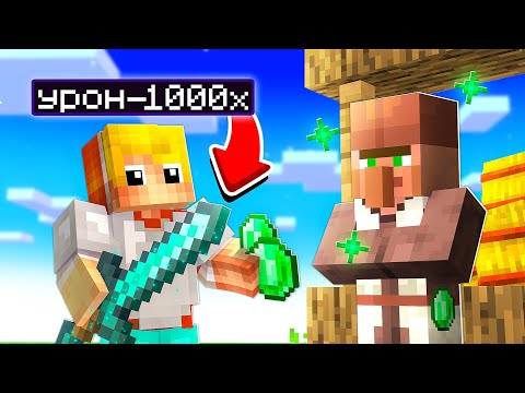 Видео: МЫ КУПИЛИ АБСОЛЮТНО ВСЕ ПРОКАЧКИ в МАЙНКРАФТ СО СТАВКАМИ?! БИТВА СТАВОК на ДУЭЛИ! КРИСТАЛИКС