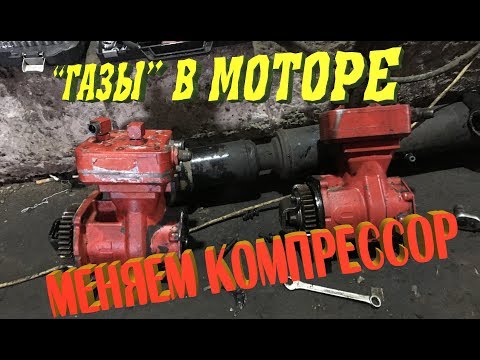Видео: Замена компрессора Cummins ISX, ремонт клапана EGR