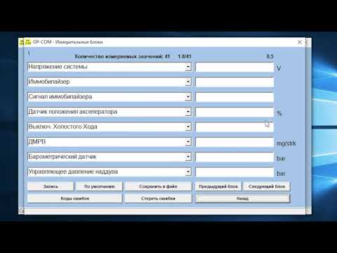Видео: Регулировка холостого хода на Opel Vectra B, 2.0DTI