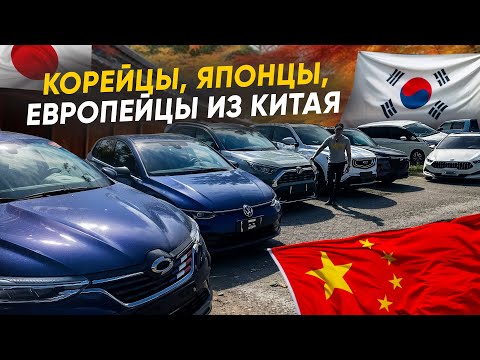 Видео: Заказ авто: как выгоднее ❓ Утильсбор Без Изменений❗️