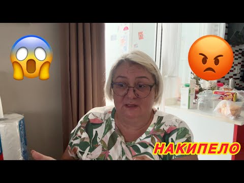 Видео: ‼️НАКИПЕЛО‼️Высказала ВСЁ, что ДУМАЮ😡@MAMALENA