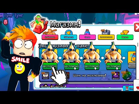 Видео: СКОЛЬКО НУЖНО ЗАДОНАТИТЬ ЧТОБЫ ПОЛУЧИТЬ САМУЮ ЛУЧШУЮ СЕКРЕТКУ БРЕЙНРОТ в РОБЛОКС