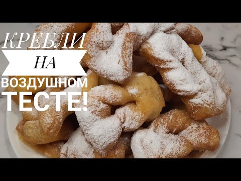 Видео: Не ожидала что на столько вкусно и быстро 😋 Воздушные как пух!!!