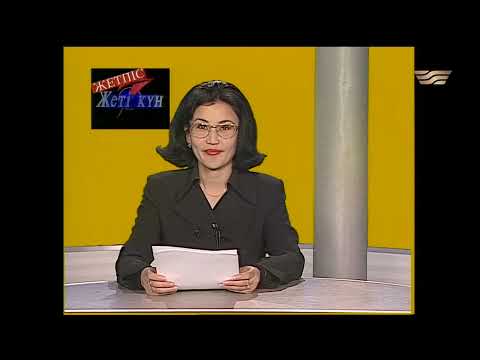 Видео: 77 күн. Көп әйел алғандарға жеңілдік жасалады