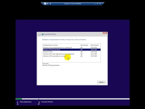 Видео: Установка Windows 10 Корпоративая на Hyper-V