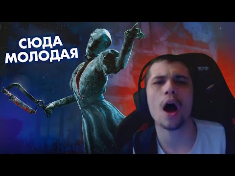 Видео: ЗАДУШИЛ НЮРСУ ФОНАРИКОМ | КИБЕРСПОРТИВНЫЕ ЗАЕЗДЫ В ТУЗА - Dead by Daylight