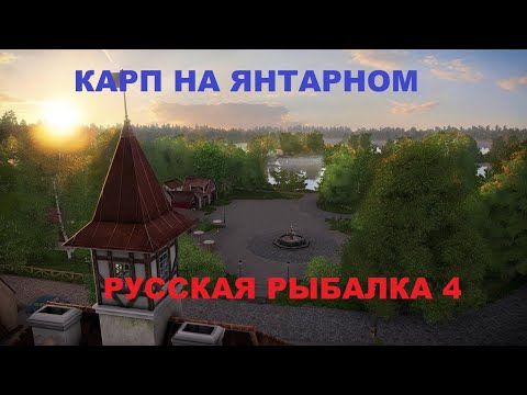 Видео: РР4 Янтарное призрак гигант! За пол часа на Янтарке заработал больше чем 500 серы! Это жесть!!!!