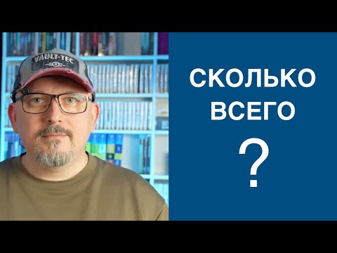 Видео: Все мои приставки | 2025