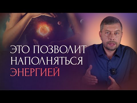 Видео: Как женщине быть в ресурсном состоянии и где брать энергию?