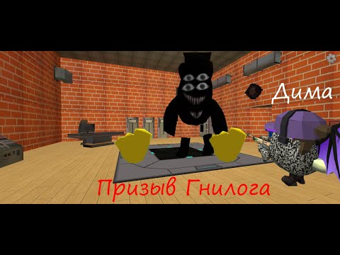 Видео: Призвал С Димой Гнилого В ЧИКЕНГАН  #чикенган #призыв #гнилой #chickengun
