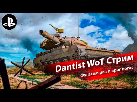 Видео: Лучшие фугасники и бревнометы в WoT Console