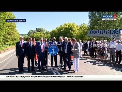Видео: В Чувашии ко Дню Республики досрочно открыли трассу "Волга - Козловка"