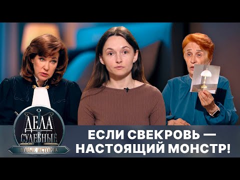 Видео: Дела судебные с Еленой Кутьиной. Новые истории. Эфир от 17.10.25