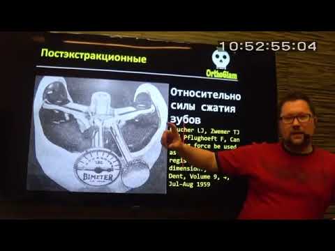 Видео: Методики определения высоты прикуса