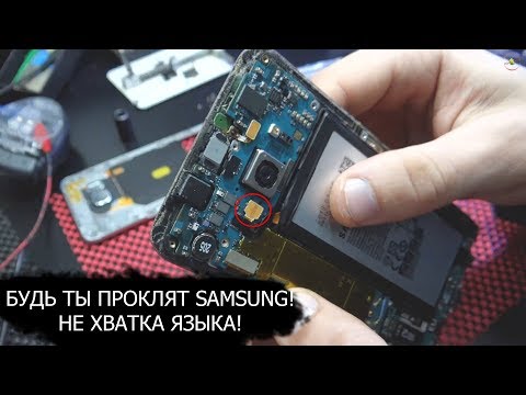 Видео: Ремонт Samsung Galaxy S6 Edge Plus | Разборка и замена аккумулятора | БУДЬ ТЫ ПРОКЛЯТ