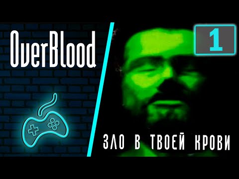 Видео: Overblood - Прохождение. Часть 1: Вступление. Пробуждение от криосна. Робот Пип