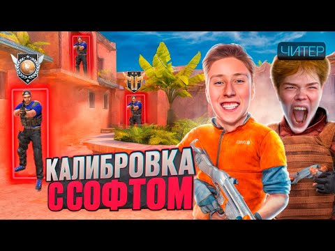 Видео: 🤡ЗА МЕНЯ ПОПАЛСЯ ЮТУБЕР С ЧИТАМИ В НАПАРНИКАХ НА БРОНЗАХ В СТАНДОФФ 2🤡