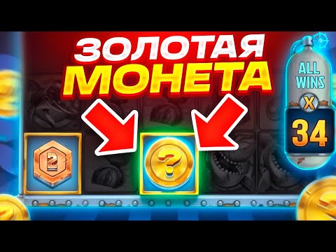 Видео: МОНЕТА НА ***X C УМНОЖЕНИЕМ **X В RAZOR RETURNS! ДОЖАЛ СЛОТ! ЗАНОС НА ******Р!