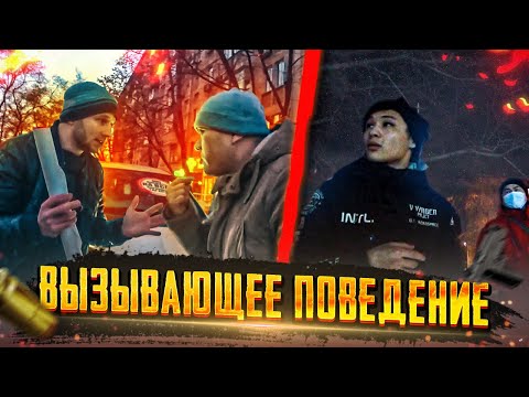 Видео: СтопХам - "Вызывающее поведение"