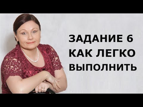 Видео: Лексические нормы // Задание 6 ЕГЭ // Русский язык