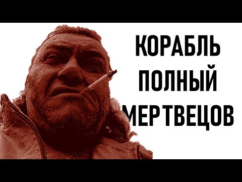 Видео: Мистическая хʎn̯нʁ на корабле призраке - Return of the Obra Dinn - Игра от разраба Papers Please