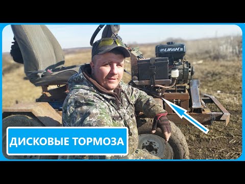 Видео: ТОРМОЗА НА МИНИ ТРАКТОР