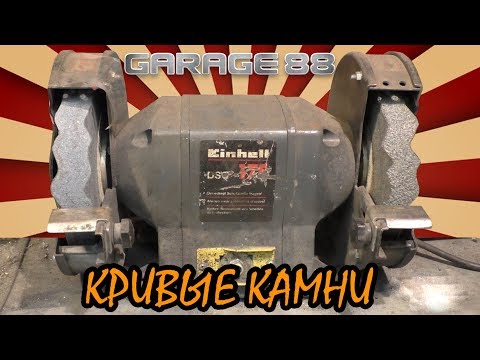 Видео: Точило. Правка камней ЭКСКЛЮЗИВНЫМ МЕТОДОМ!