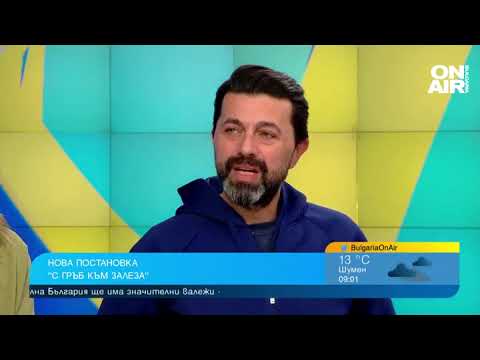 Видео: "С гръб към залеза" - уникален спектакъл с 4-ма герои и петима актьори