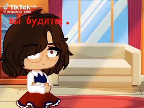 Видео: Крипипаста с тик тока