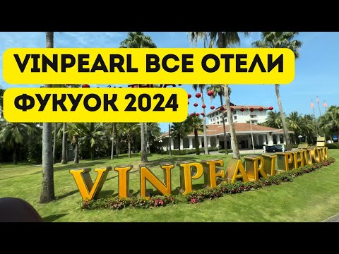 Видео: Vinpearl Фукуок обзор отелей и парков развлечений Винвандерс и Сафари 2024