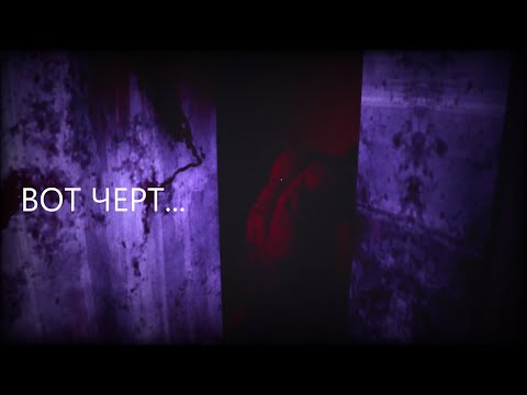 Видео: ЧТО ТО ТАИТСЯ В ТЕМНОТЕ в From the darkness