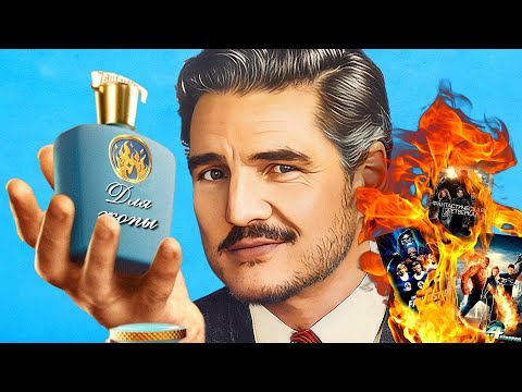 Видео: Как Педро Паскаль всех задолбал┃ ФЧ: ПЕРВЫЕ ШАГИ ОБЗОР (+Топ фильмов про Четверку)