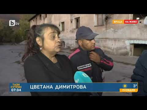 Видео: Тази сутрин: На прага на зимата: Изселват принудително ромски семейства във Враца