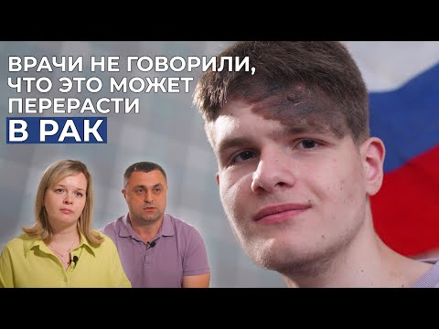 Видео: МЕЛАНОФОРМНЫЙ НЕВУС | История Глеба Столетова
