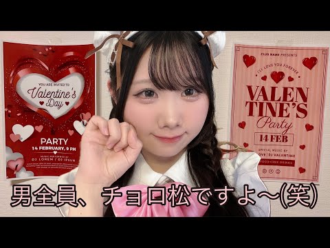 Видео: [ASMR] Добро пожаловать в магазин ко Дню Святого Валентина💝 [Ролевая игра]