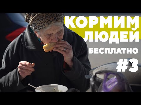 Видео: Бесплатно кормим людей.  Рецепт бигуса - тушеная капуста с мясом в казане.