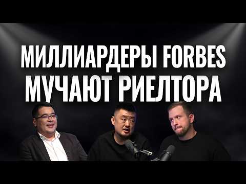 Видео: ФАКАПЫ В НЕДВИЖКЕ 8| МОШЕННИКИ AIR ASTANA, миллионеры FORBES | Генезис на комиссию, Михаил Гребенюк