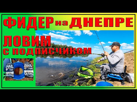 Видео: Рыбалка на Днепре с подписчиком